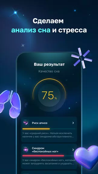 Askona Sleep: Сон и Здоровье Screenshot2