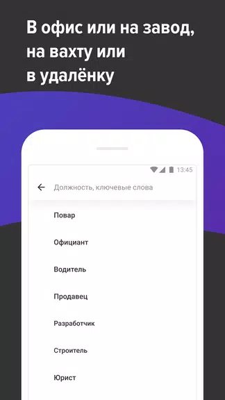 hh бизнес: поиск сотрудников Screenshot3