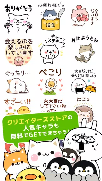 Many Cute Stickers Stamp@DECOR Screenshot3