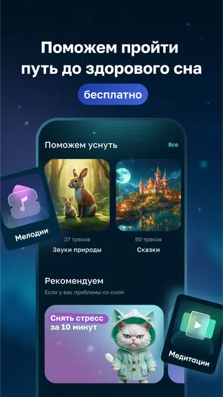 Askona Sleep: Сон и Здоровье Screenshot1