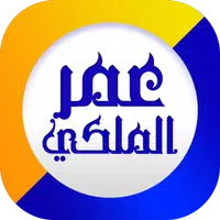 واتساب الذهبي - واتساب عمر APK