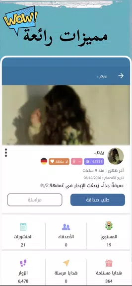 شات تعارف بدون تسجيل Screenshot4