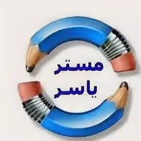 دروس خصوصية APK