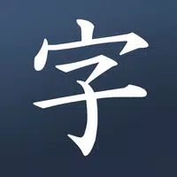 Learn Japanese! - Kanji Study APK