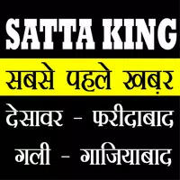 Satta King Gali Desawar khabar APK