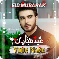 Eid Mubarak Name DP Maker 2024