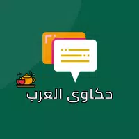 شات و دردشة مراحب للتعارف و المواعده العربيه