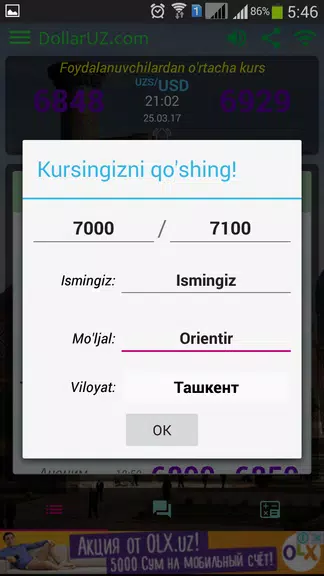 DollarUZ.com - курс USD в UZB Screenshot3