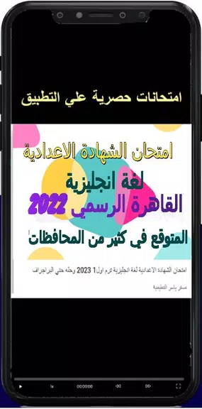 دروس خصوصية Screenshot3