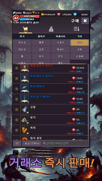 멍꿀멍꿀 : 방치형 파밍 RPG Screenshot3