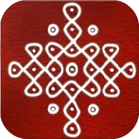 Teluginti Muggulu (Latest Rangoli Designs App)