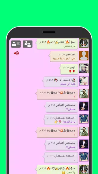 شات و دردشة مراحب للتعارف و المواعده العربيه Screenshot1
