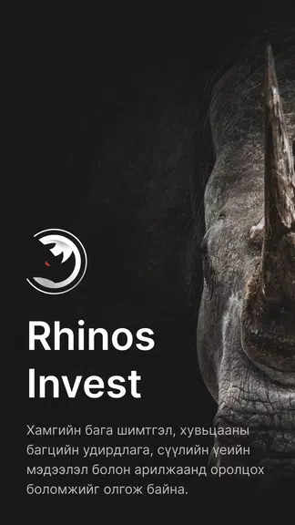 RhinosInvest Screenshot1