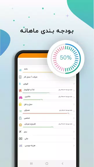 دخل و خرج : مدیریت مالی ساده Screenshot3