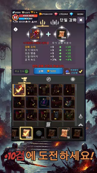 멍꿀멍꿀 : 방치형 파밍 RPG Screenshot2