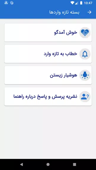 AA Iran Screenshot4