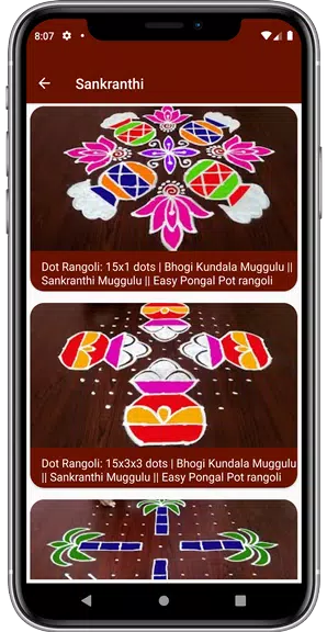 Teluginti Muggulu (Latest Rangoli Designs App) Screenshot2