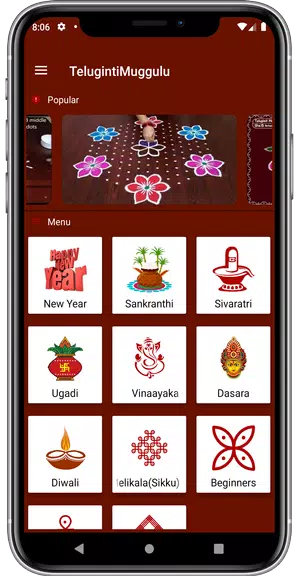 Teluginti Muggulu (Latest Rangoli Designs App) Screenshot1