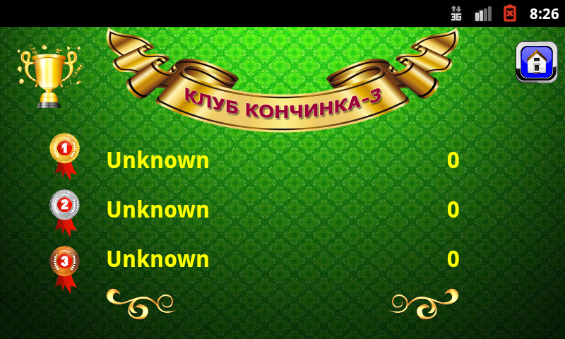 Scopy (Club Konchinka-3) Screenshot3