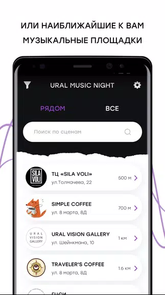 Ural Music Night Screenshot2