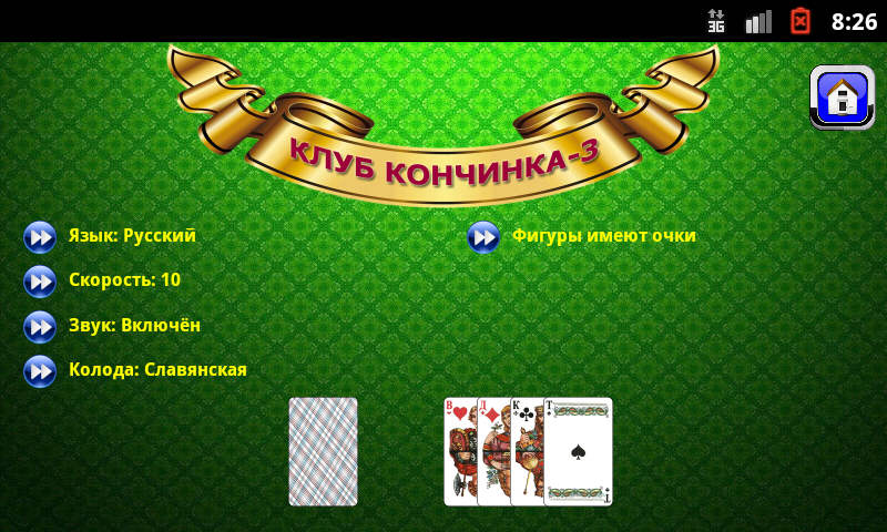 Scopy (Club Konchinka-3) Screenshot2