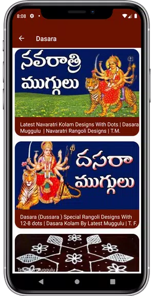 Teluginti Muggulu (Latest Rangoli Designs App) Screenshot4