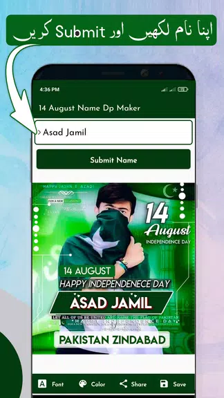 14 August Name DP Maker Screenshot1