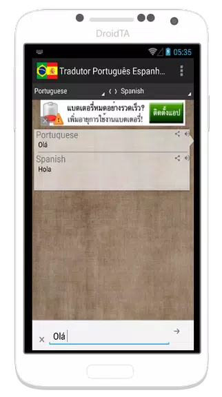 Tradutor Portugues Espanhol Screenshot3