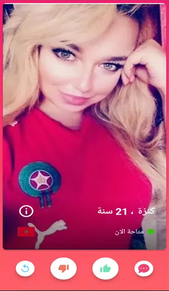 AMIRATChat-أميرات شات Screenshot2