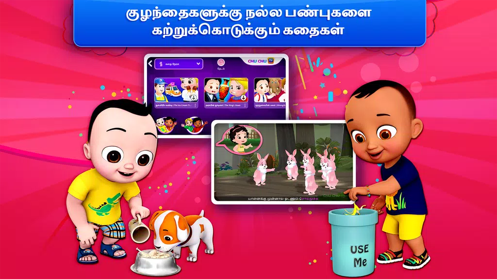 ChuChu TV Learn Tamil Screenshot3