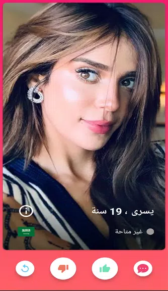 AMIRATChat-أميرات شات Screenshot4