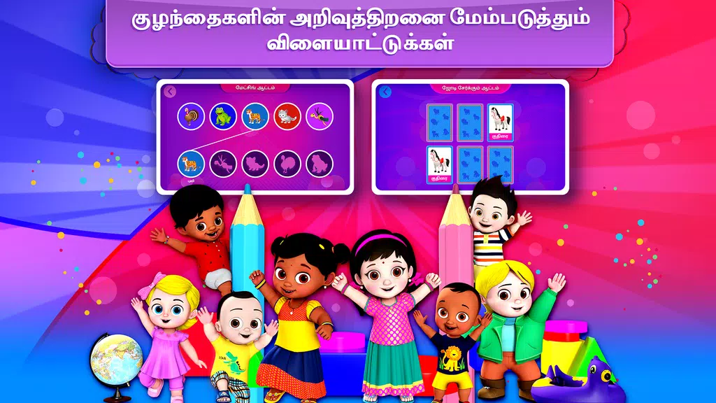 ChuChu TV Learn Tamil Screenshot4