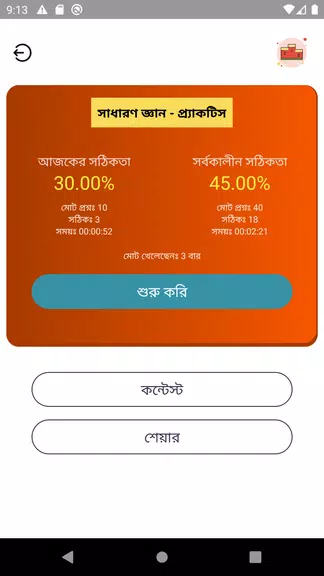 QTen - লাইভ কুইজ খেলি, নগদ প্রাইজ জিতি! Screenshot3