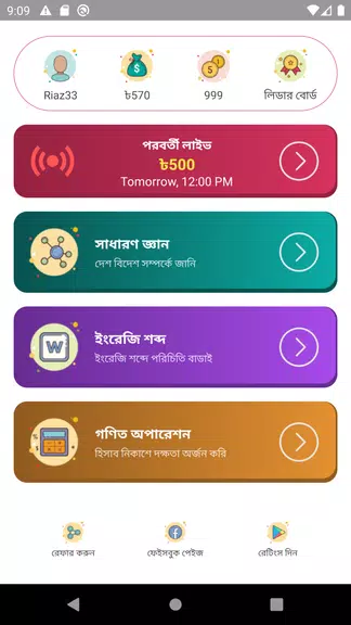 QTen - লাইভ কুইজ খেলি, নগদ প্রাইজ জিতি! Screenshot1