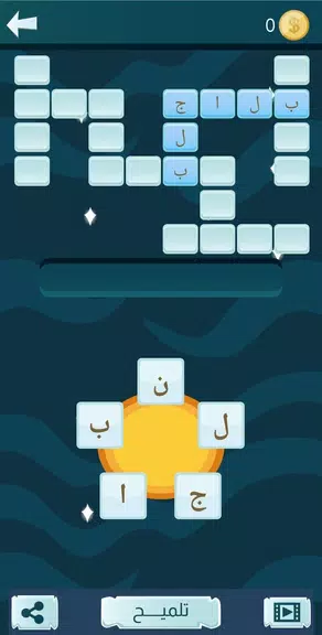 Snaak Crush -Word Games Arabic Screenshot4