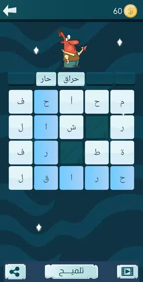 Snaak Crush -Word Games Arabic Screenshot3