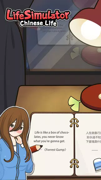 LifeSimulator - Chinese Life Screenshot1