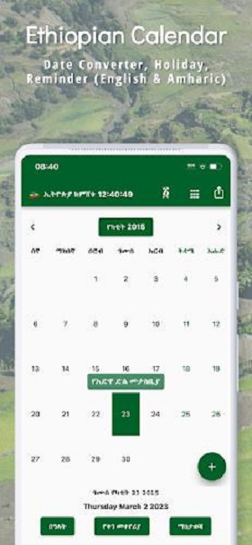 Ethiopian Calendar & Converter Screenshot1