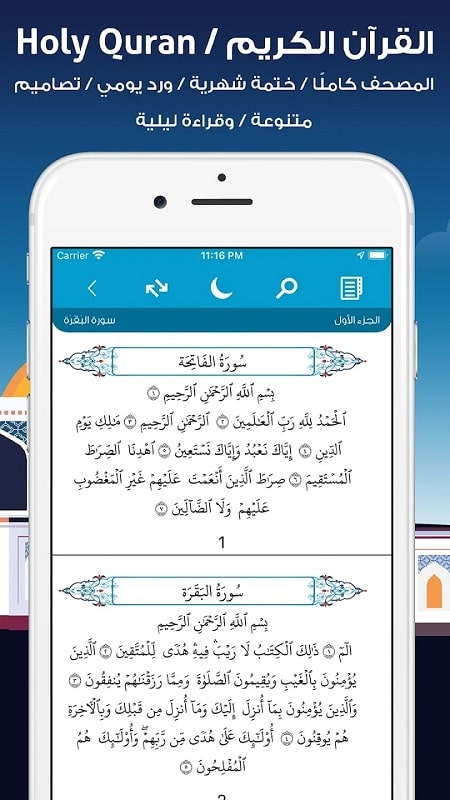 AlMosaly Screenshot3