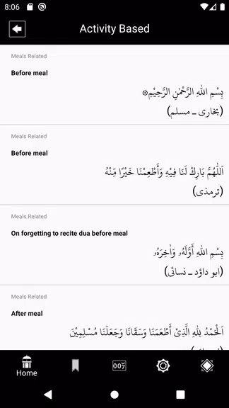 Al-Dua Screenshot3