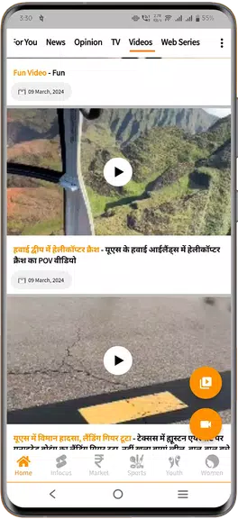 Ritam - ऋतम् Screenshot2