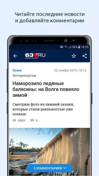 63.ru – Новости Самары Screenshot2