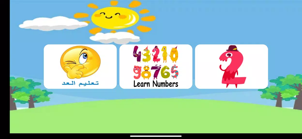 Educational childrens games Screenshot4