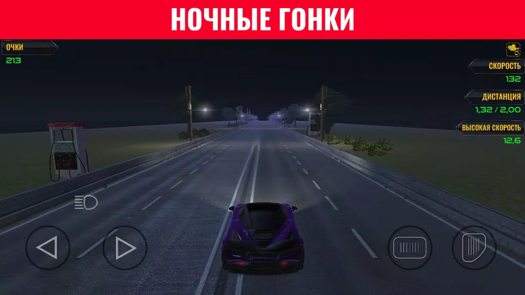 Record Race Screenshot4