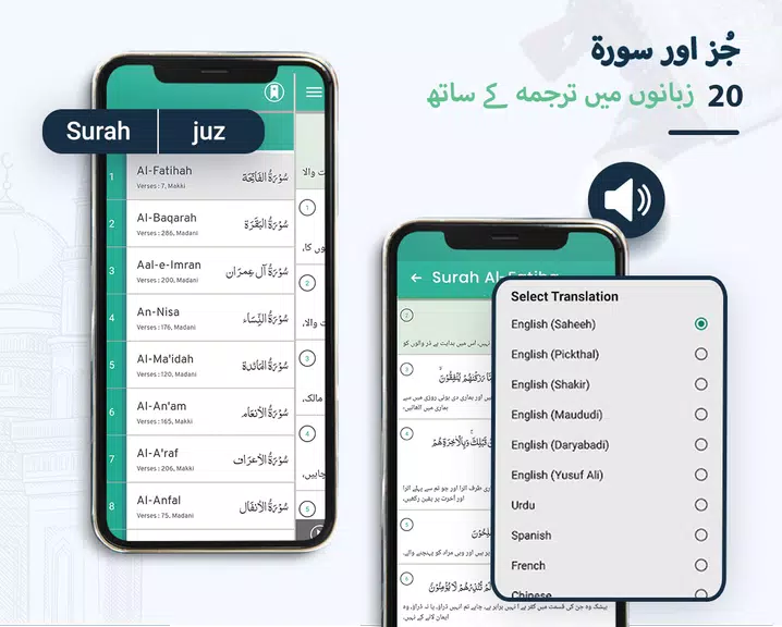 Quran with Urdu Translation Screenshot4
