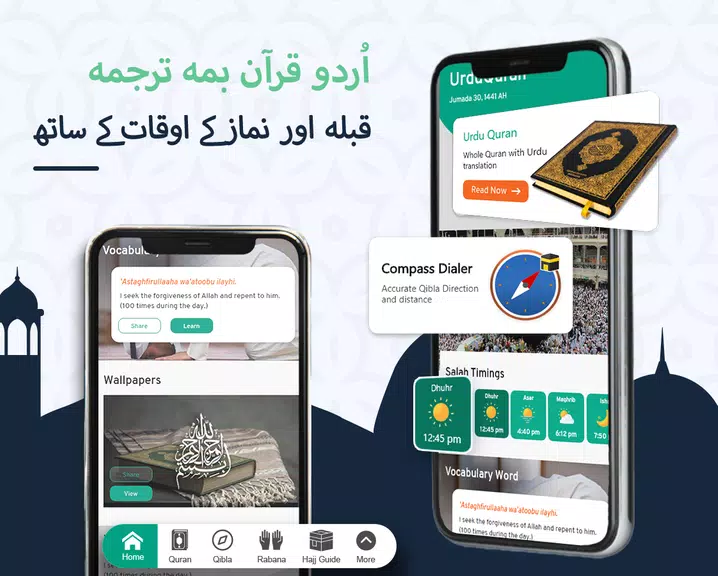 Quran with Urdu Translation Screenshot1