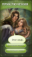 Seven Hearts Stories Screenshot3
