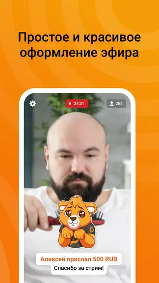 DonationAlerts Studio Screenshot4