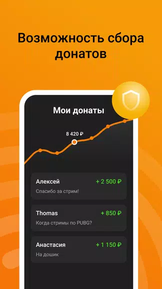 DonationAlerts Studio Screenshot3