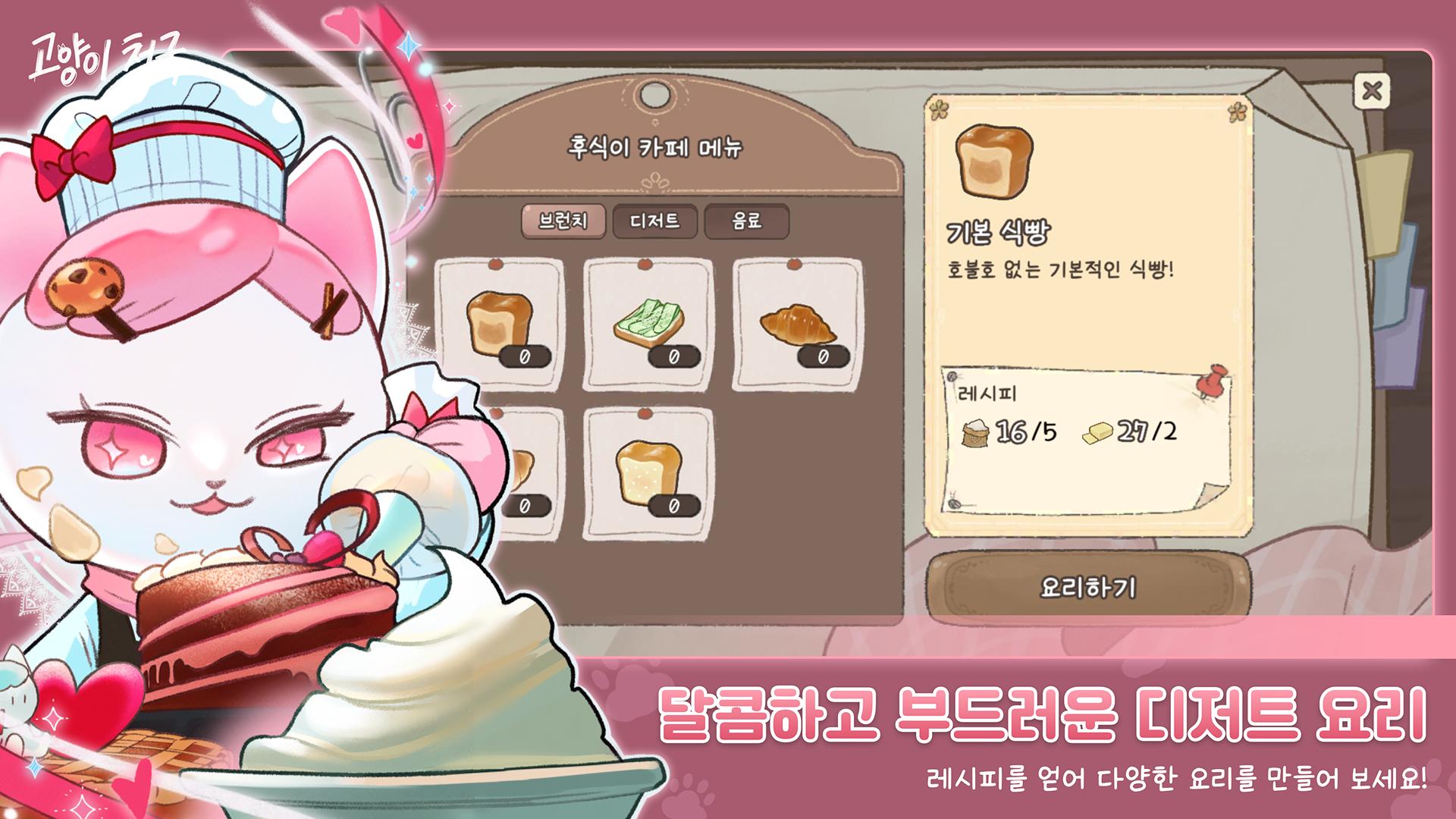 Cat Heaven Screenshot4